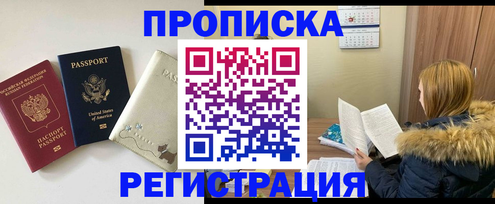 найти адрес прописки в Чусовом