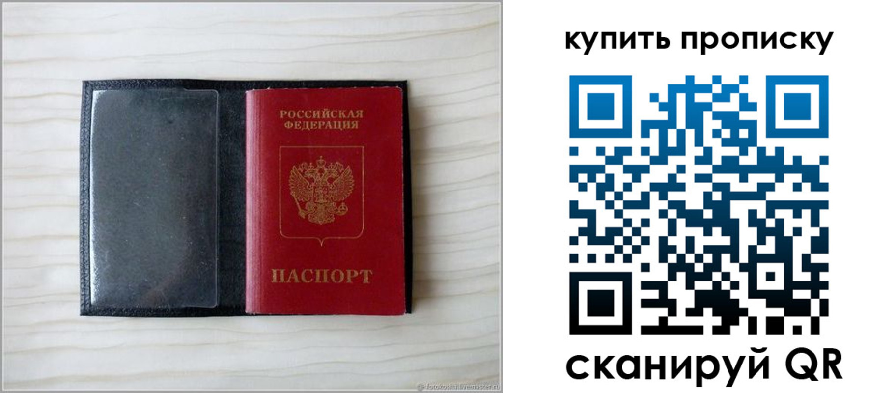 прописка для военкомата в Чусовом