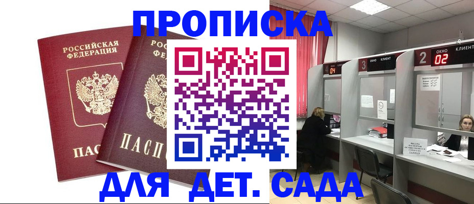 временная регистрация купить в Чусовом