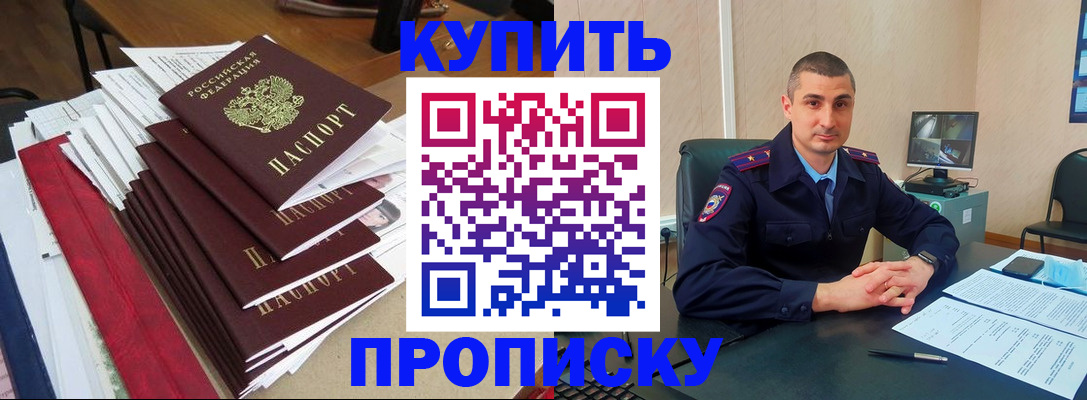 временная регистрация в квартире в Чусовом